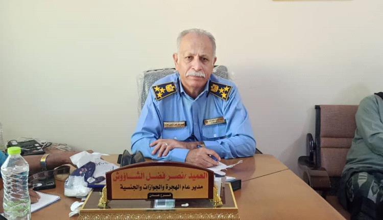 مدير عام هجرة عدن يعد بـ