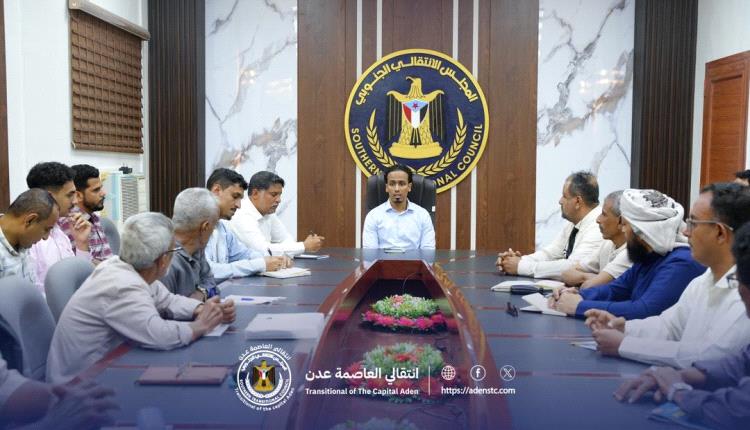 انتقالي العاصمة عدن يعقد اجتماعًا استثنائيًا لمناقشة مستجدات الأوضاع وخطط المرحلة الراهنة
