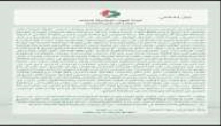 ردٌّ قانونيٌّ وفقهيٌّ وسياسيّ على بيان قيادة القوات المشتركة للتحالف