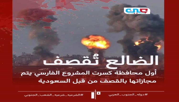 من الشراكة إلى القـ.ـصف: كيف تحوّل الجنوب من حليف إلى ساحة فرض إرادة خارجية