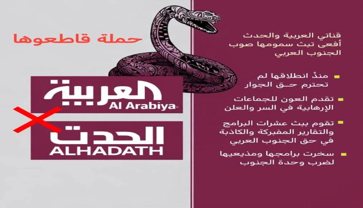 الاستهداف الإعلامي للجنوب أباطيل وأكاذيب