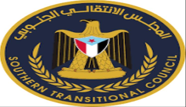 بيان صادر عن الهيئة التنفيذية للقيادة المحلية للمجلس الانتقالي الجنوبي بمحافظة أرخبيل سقطرى