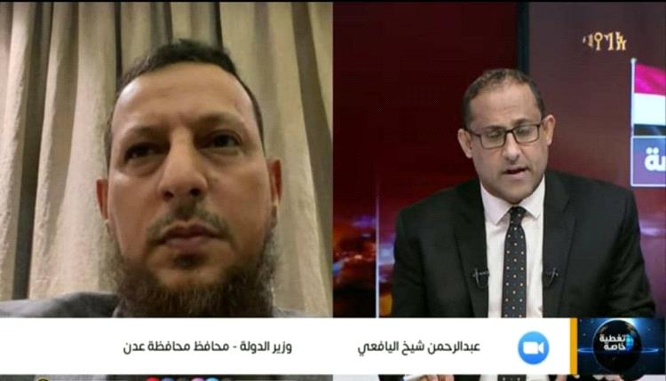 محافظ عدن: تثبيت الأمن وتحسين المعيشة أولوية قصوى و«عدن عائدة بقوة» كنموذج مدني وتنموي