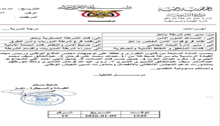اتهامات لحزب الإصلاح باستخدام الأجهزة الأمنية لقمع الصحفيين في تعز والتستر على القتـ.ـلة