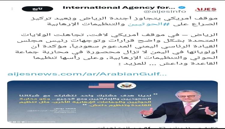 واشنطن تعيد رسم أولوياتها في اليمن وتدعم القوى الفاعلة على الأرض
