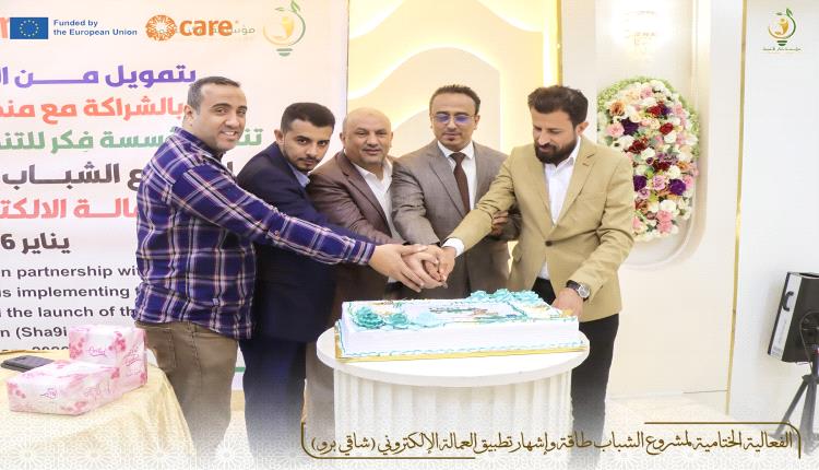 اختتام مشروع 