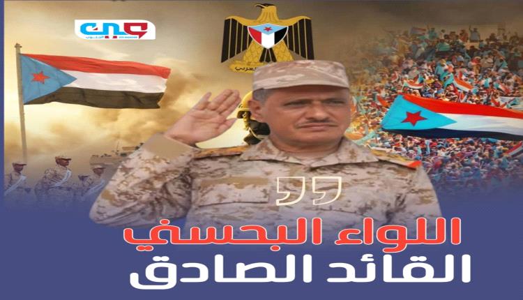 البحسني قائد صنع الاستقرار في حضرموت وحاضر بفاعلية في معادلة الجنوب