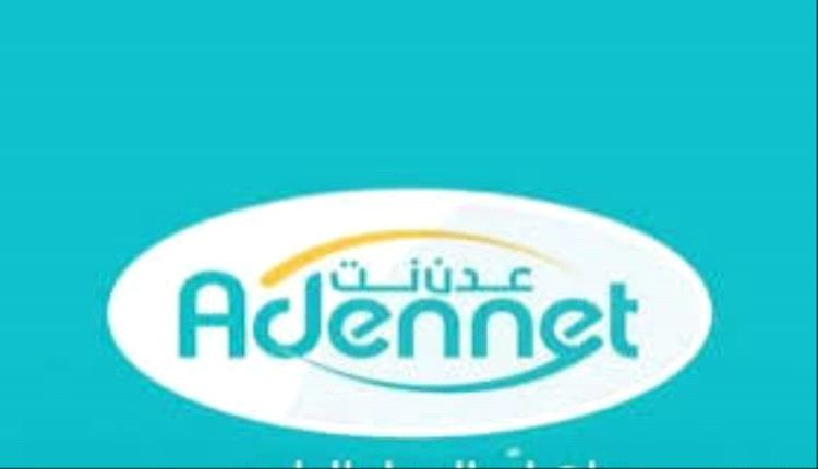 انقطاع مفاجئ لـ«عدن نت» في التواهي يربك المواطنين وينذر بتدهور الخدمات الأساسية