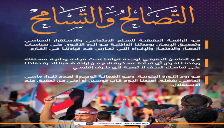 ” في الذكرى العشرين للتصالح والتسامح… الجنوب يتوحّد في ساحة العروض ويفضح سياسة الإكراه”