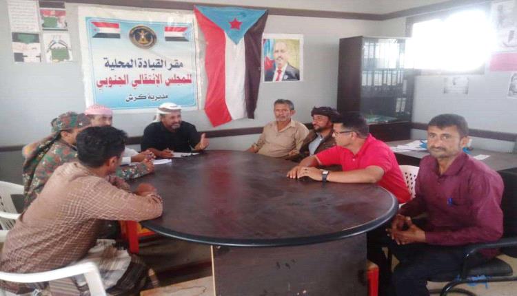 تنفيذية انتقالي كرش تعقد اجتماعها الدوري وتدعو أبناء المديرية للاحتشاد في مليونية العاصمة عدن
