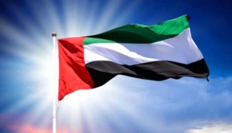 «يوم العزم».. ملحمة إماراتية بوجه هجمات الحـ.ـوثي الإرهـ.ـابية