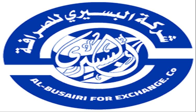 شركة البسيري تنفي صحة أخبار متداولة حول صرف مرتبات القوات الجنوبية