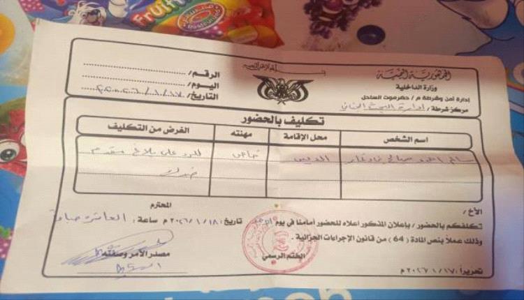 ناشط حضرمي يتعرض لملاحقة أمنية بعد تلاوته بيان المسيرة الجماهيرية في المكلا