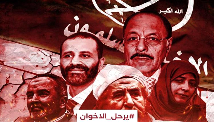 رغم سجلها “الأسود”.. أسباب استثناء واشنطن “إخـ.ـوان اليمن” من قوائم الإرهـ.ـاب