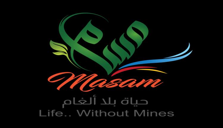 فرق «مسام» تنزع أكثر من 532 ألف لغم وذخيرة منذ انطلاق المشروع في اليمن

