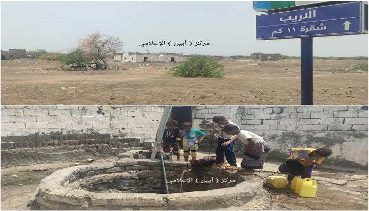 إثر تعطل البئر وغياب الخدمات : أهالي قرية ” الاريب ” بأبين .. يفتقرون لمياه الشرب ..!!