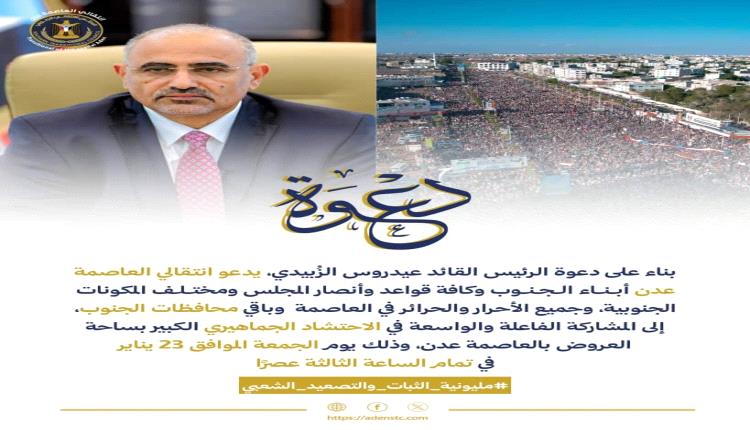 انتقالي العاصمة عدن : 