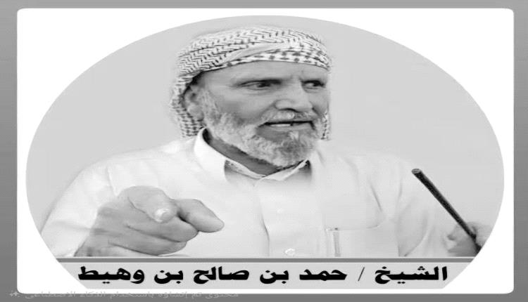 القائم بأعمال وزير النقل يعزي بوفاة الشيخ حمد بن وهيط..