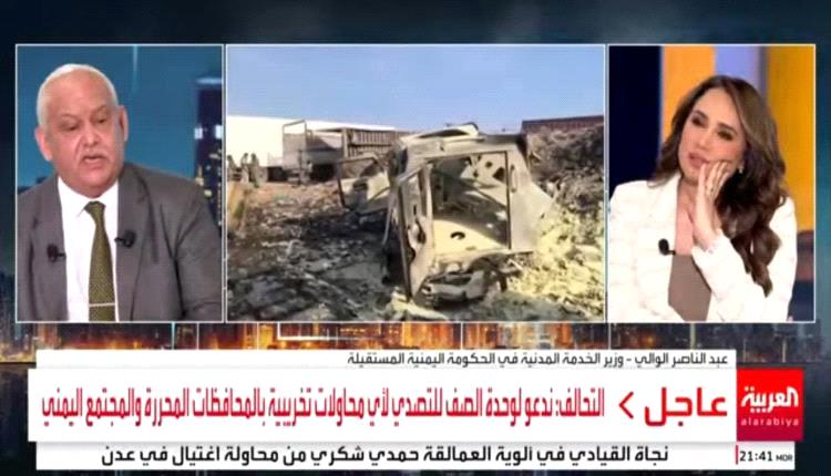 الوزير الوالي يرد على أسئلة ملغومة وغير متوقعة من 