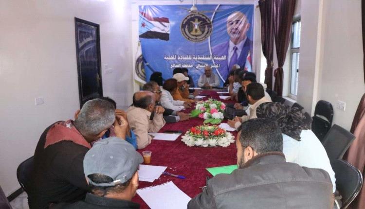 تنفيذية انتقالي الضالع تبحث ترتيبات المشاركة في "مليونية الثبات" بالعاصمة عدن