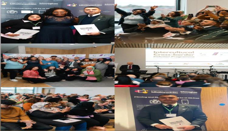 بحضور عربي وأفريقي لافت.. إطلاق برنامج "الإدماج الثقافي العابر للحدود" (ICIP) في أيرلندا