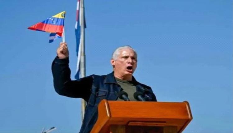 رئيس كوبا: مستعدون لمواجهة أي عدوان أمريكي محتمل