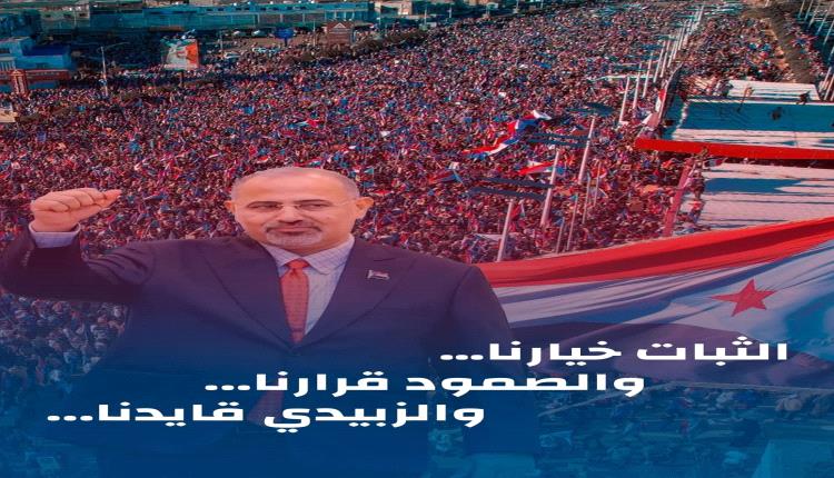 دعوهم يحاولون فلن يجدوا من هو في مقام الرئيس عيدروس