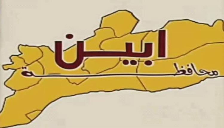 أبين تعلن النفير العام..بيان هام وصادر عن مشايخ وقبائل محافظة أبين الأبية