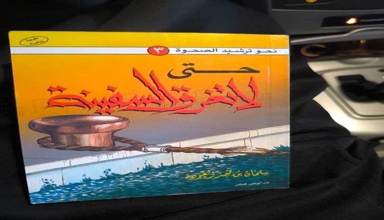 توزيع كتب إخـ.ـوانية على نقاط درع الوطن في وادي حضرموت يفتح باب التساؤلات