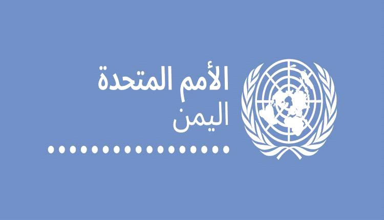 بيان من الأمم المتحدة حول استيلاء الحو.ثيين على معدات ومكاتب تابعة لها في صنعاء