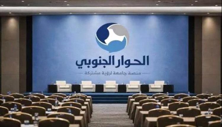 تأجيل مشروع حوار الرياض اعتراف صريح بشرعية الميدان وعودة الدولة الجنوبية كاملة السيادة
