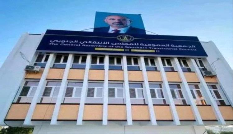 إغلاق الجمعية العمومية : استهداف الإرادة الجنوبية ..