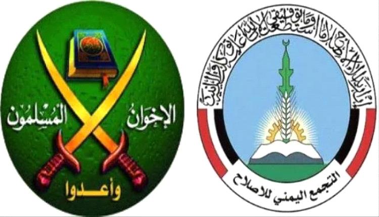 الإخـ.ـوان وركوب موجة “اليمن الكبير” للعودة إلى الجنوب… ضغوط لانتزاع حصة أكبر في حكومة جديدة وصراع محاصصة يهدد ما تبقى من الدولة