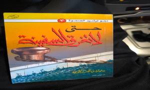 توزيع كتب إخـ.ـوانية على نقاط درع الوطن في وادي حضرموت يفتح باب التساؤلات