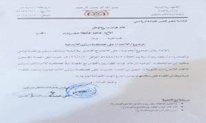 قوات الطوارئ اليمنية تعتدي على محكمة سيئون والقضاة يطالبون بإجراءات عاجلة