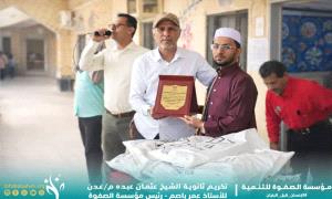 إدارة ومعلمو وطلاب ثانوية عثمان عبده بالشيخ عثمان يكرمون رئيس مؤسسة الصفوة