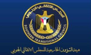 بيان صادر عن هيئة الشؤون الخارجية للمجلس الانتقالي الجنوبي