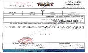 الخنبشي يصدر توجيهات بدخول 50 سيارة تحمل مسلـ.ـحين من مأرب إلى حضرموت