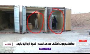 التميمي: مزاعم السجون السرية والأسلحة في مطار الريان محاولة للنيل من الدور الإماراتي