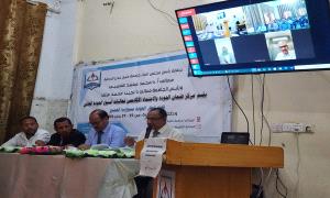 جامعة خليج عدن الدولية تختتم اليوم فعاليات أسبوع الجودة العالمي