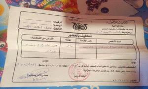 ناشط حضرمي يتعرض لملاحقة أمنية بعد تلاوته بيان المسيرة الجماهيرية في المكلا