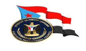 المجلس الانتقالي الجنوبي: صمود تاريخي في وجه التحديات..