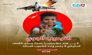 القـ.ـنابل لا تُخضع الشعوب ولا تصنع سلامًا رسالة الضالع إلى دعاة الإكراه ..