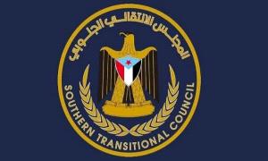 بيان صادر عن الهيئة التنفيذية للقيادة المحلية للمجلس الانتقالي الجنوبي محافظة حضرموت