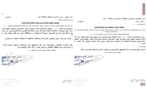 مجهولون يتعدون على لوحات إعلانية تابعة لشركة ماس في عدن
