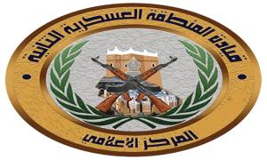 المنطقة العسكرية الثانية توجه خطاب لقوات النخبة الحضرمية