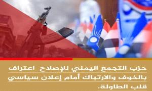 حضرموت بين فوضى التحالفات وصراع المصالح..