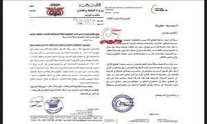 تمرير صفقة فساد لصالح شركة نفطية تابعة لنجل رشاد العليمي