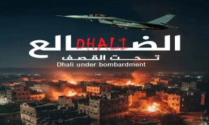 قصـ.ـف بلا مبرر… حين يُكافأ الجنوب بالـ.ـنار ويُمنح الحو.ثي فرصة ذهبية