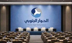 حوار الرياض الجنوبي: جس نبض في ظلال الترويض ومآلات التفكيك